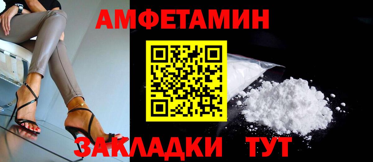 Амфетамин 97%  Amphetamine  Новочебоксарск  Amphetamine  Вход с VPN 