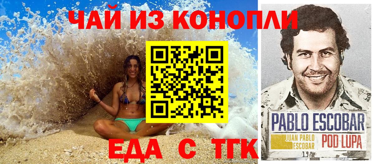 Новочебоксарск  Еда ТГК конопля  Вход с VPN 