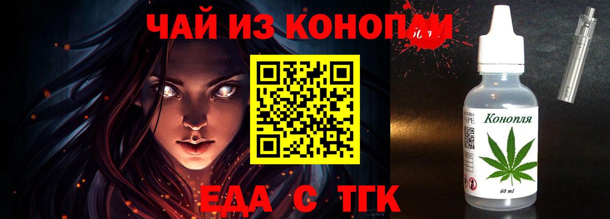 Cannafood конопля Новочебоксарск