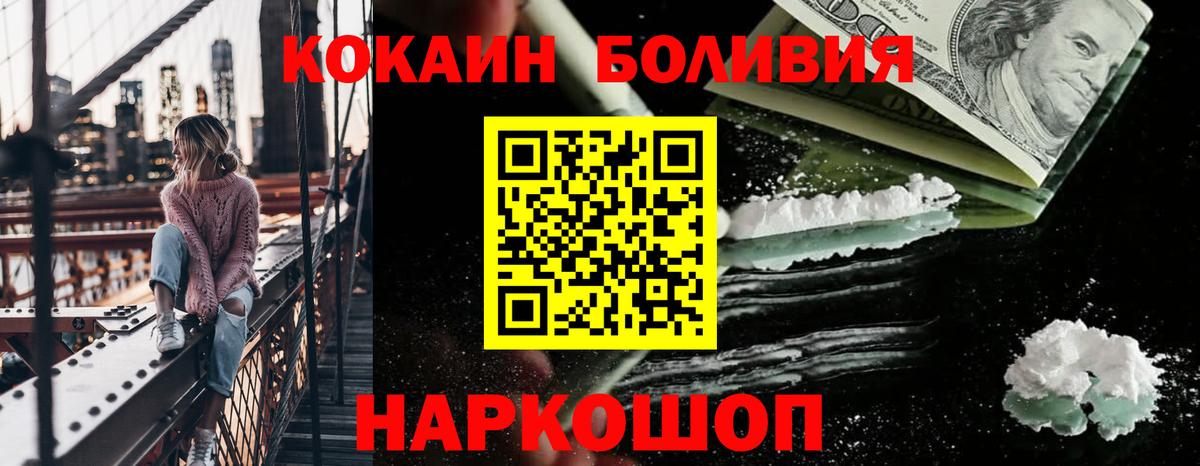Cocaine 97% Новочебоксарск