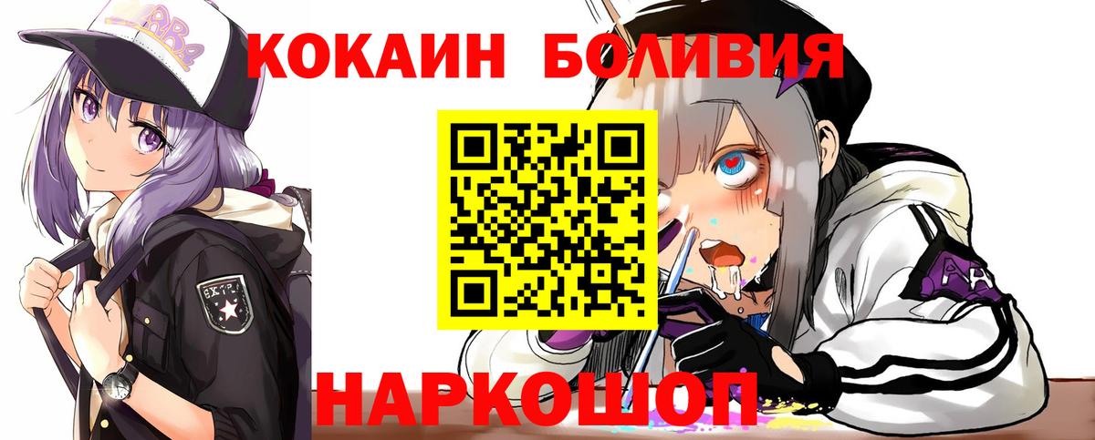 Новочебоксарск  COCAIN Fish Scale  как найти закладки  Вход с VPN  COCAIN 