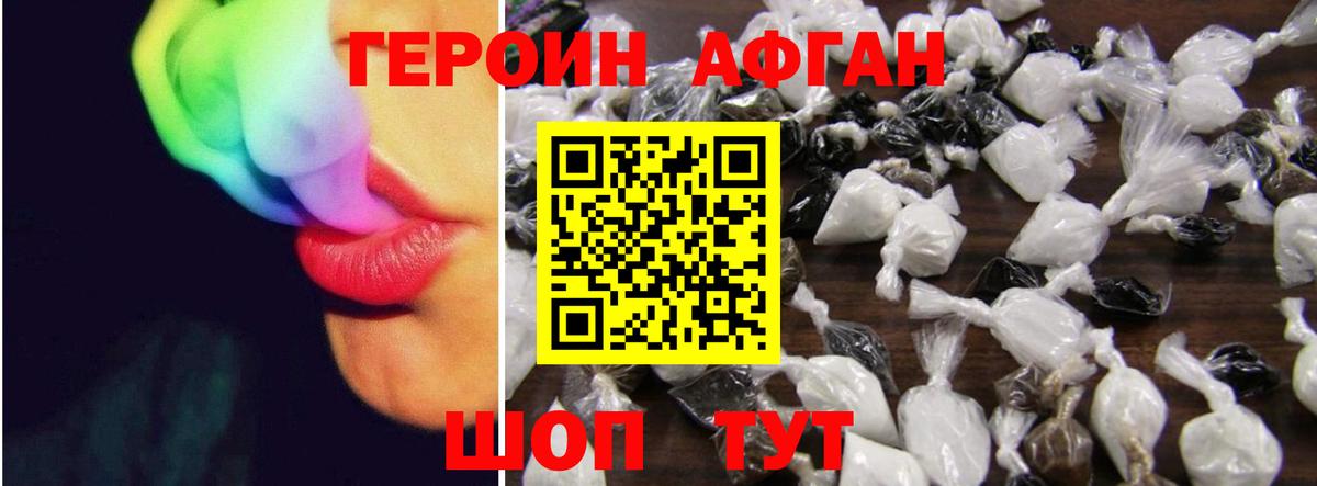 Новочебоксарск  ГЕРОИН Афган  Вход с VPN 