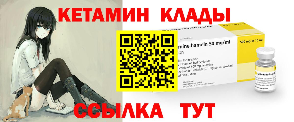 КЕТАМИН VHQ  Вход с VPN  КЕТАМИН VHQ  Новочебоксарск 