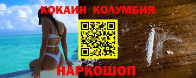 кокаин колумбия Усть-Джегута