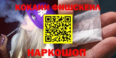 кокаин премиум Уссурийск
