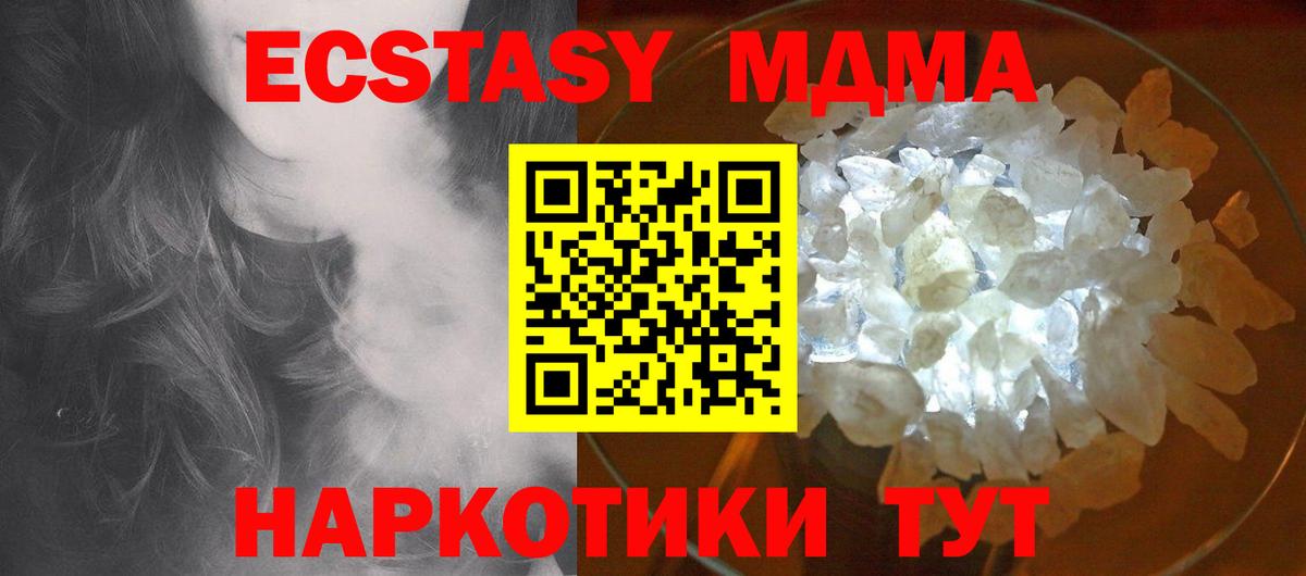 MDMA  MDMA Molly  Вход с VPN  Новочебоксарск  МДМА молли 