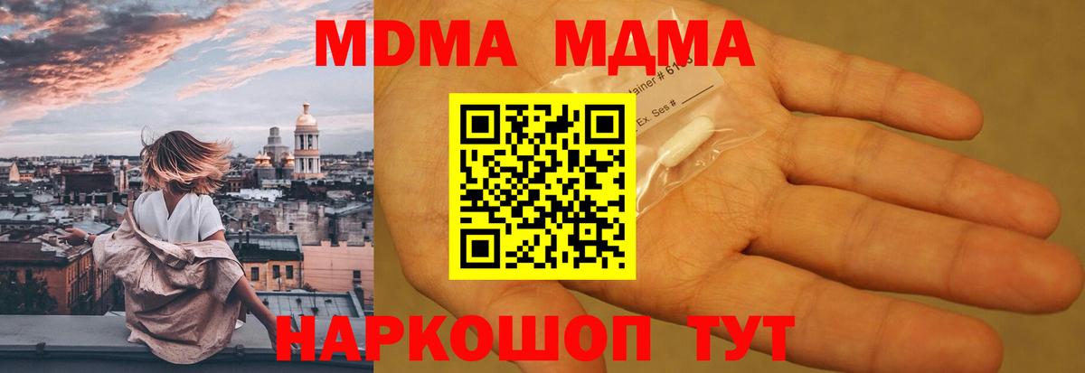 МДМА Molly Новочебоксарск