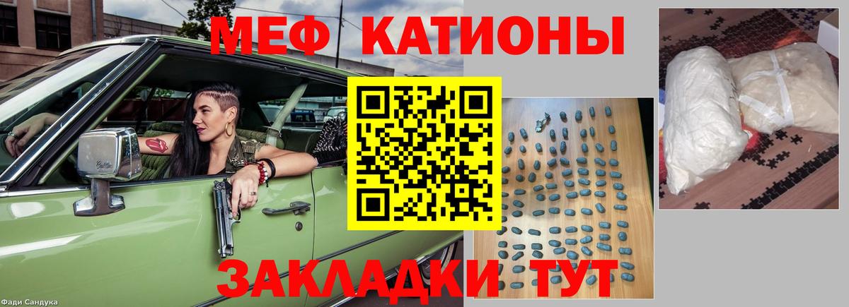 Мефедрон кристаллы  МЕФ мяу мяу  Вход с VPN  МЯУ-МЯУ  Новочебоксарск 