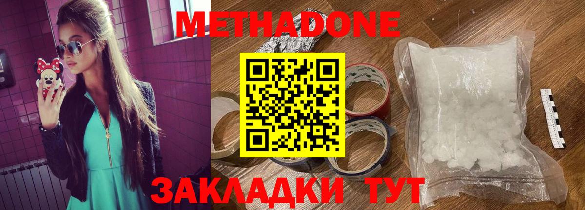Новочебоксарск  Метадон мёд  Вход с VPN 