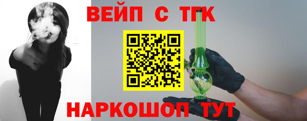 ТГК концентрат  Вход с VPN  закладки  Новочебоксарск 